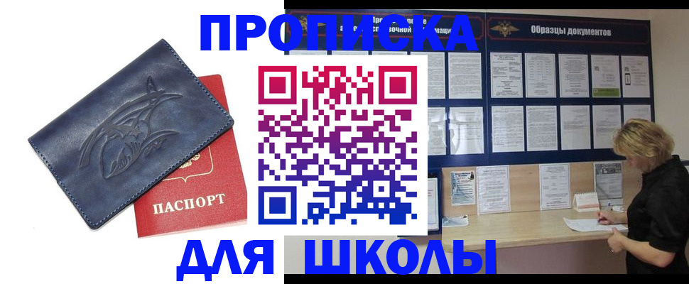 прописка для работы в Сосновоборске