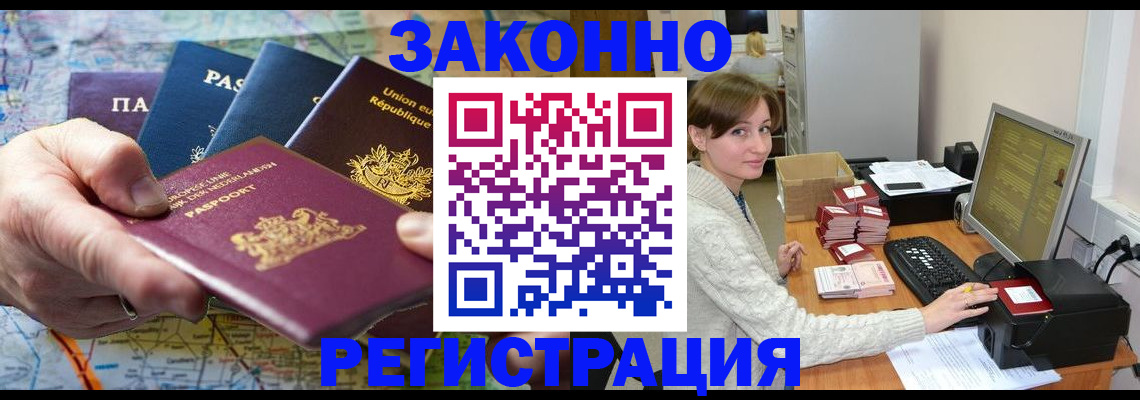 прописка для школы в Сосновоборске
